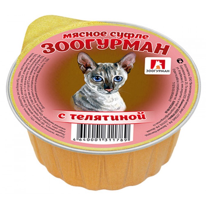 консервы для кошек "зоогурман" мясное суфле с телятиной