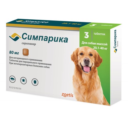 таблетки для собак весом от 20 до 40 кг "симпарика 80 мг" (zoetis) от блох и клещей (3 шт)