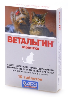 таблетки "ветальгин" от боли, спазмов и воспалений , для кошек и собак мелких пород