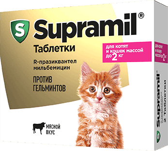 супрамил для котят и кошек массой до 2 кг (2 таблетки)