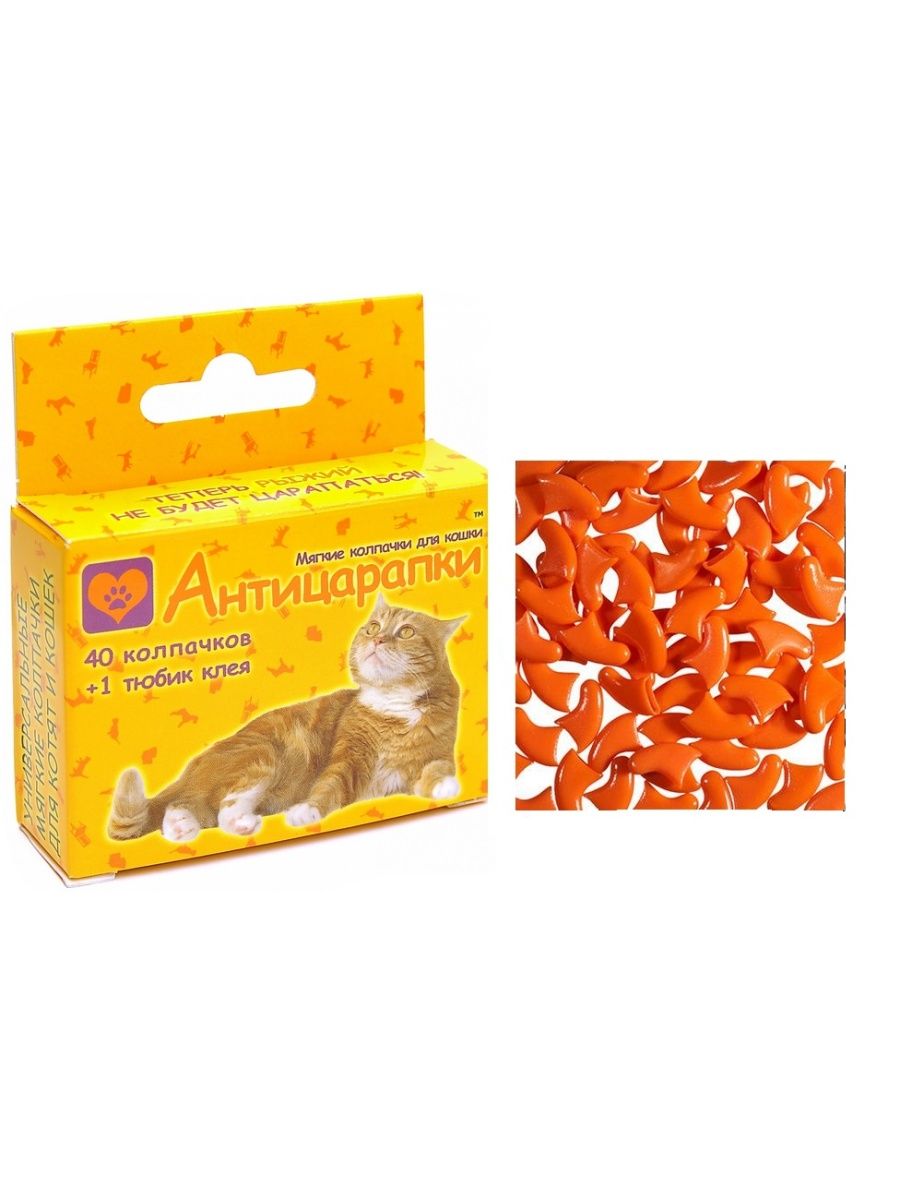 колпачки для кошек на когти "антицарапки" оранжевые (40 шт)