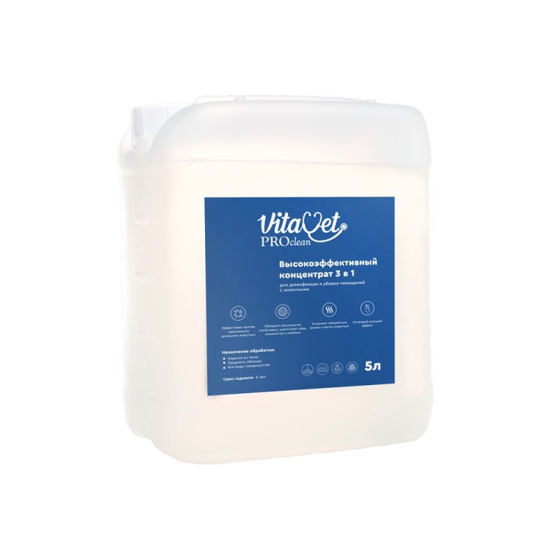 концентрат "vitavet" proclean 3в1 для дезинфекции и уборки помещений с животными