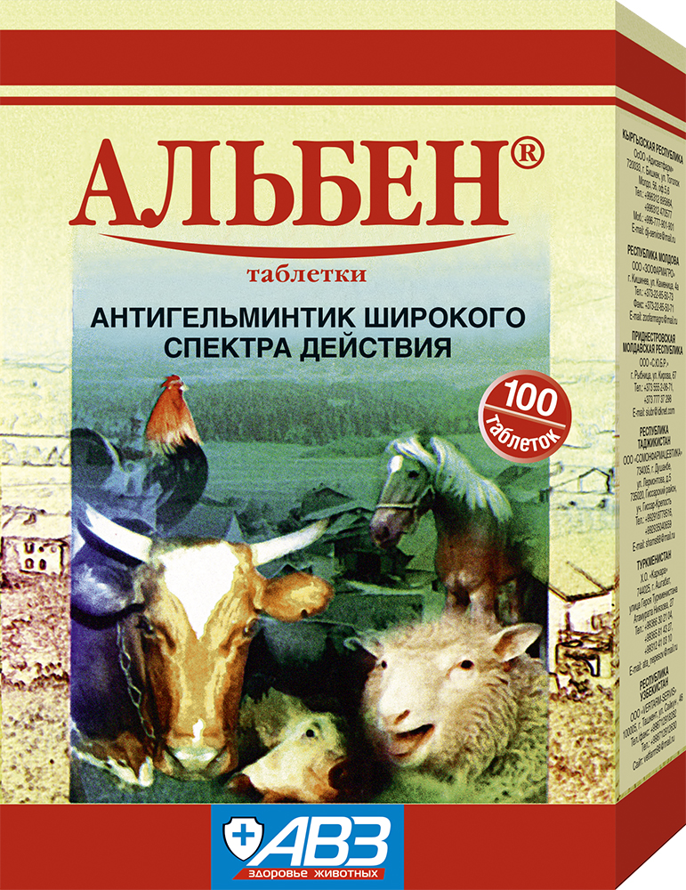 антигельминтный препарат "авз альбен" для сельскохозяйственных животных и птиц (100 таб)