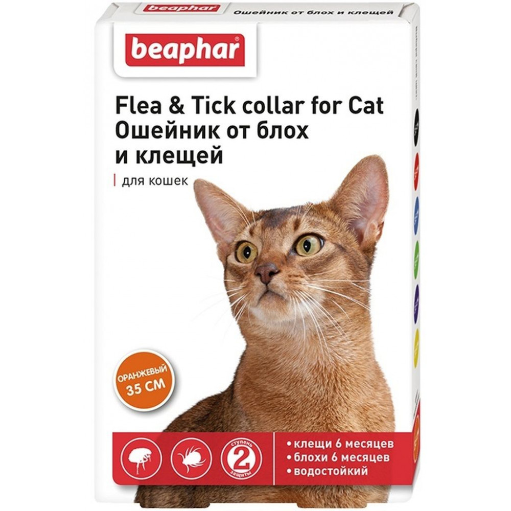 ошейник для кошек "beaphar flea & tick collar for cat" (беафар) от блох и клещей (оранжевый) 35 см