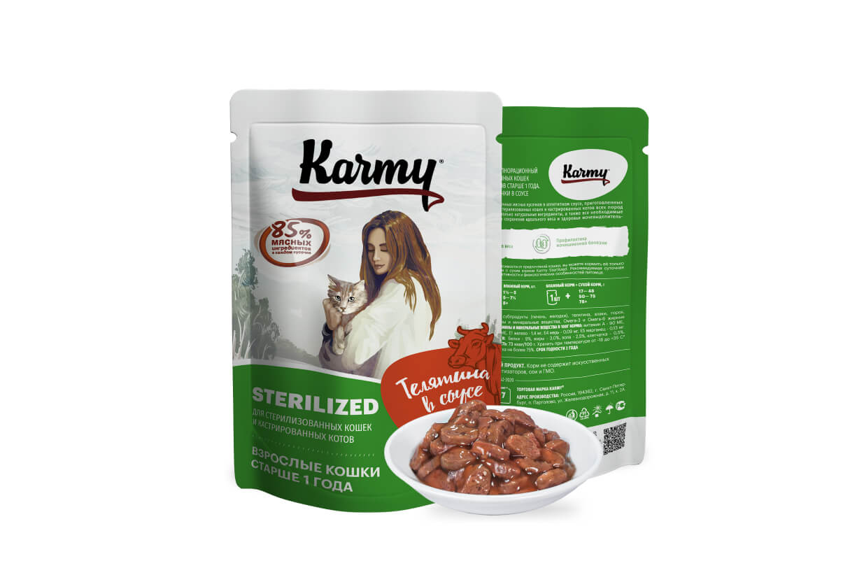 паучи для стерилизованных кошек "karmy sterilized" (карми) с телятиной в соусе