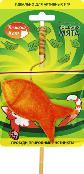 игрушка для кошек "великий кот" удочка-дразнилка рыбка 50 см