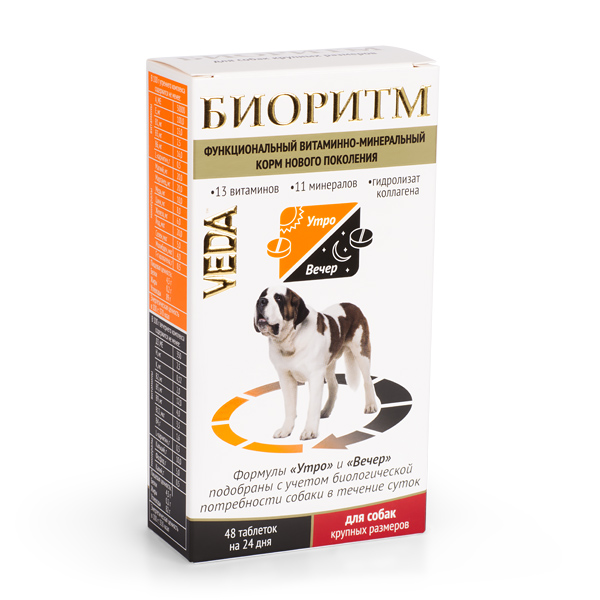 витамины для собак крупных размеров " veda биоритм" (веда)