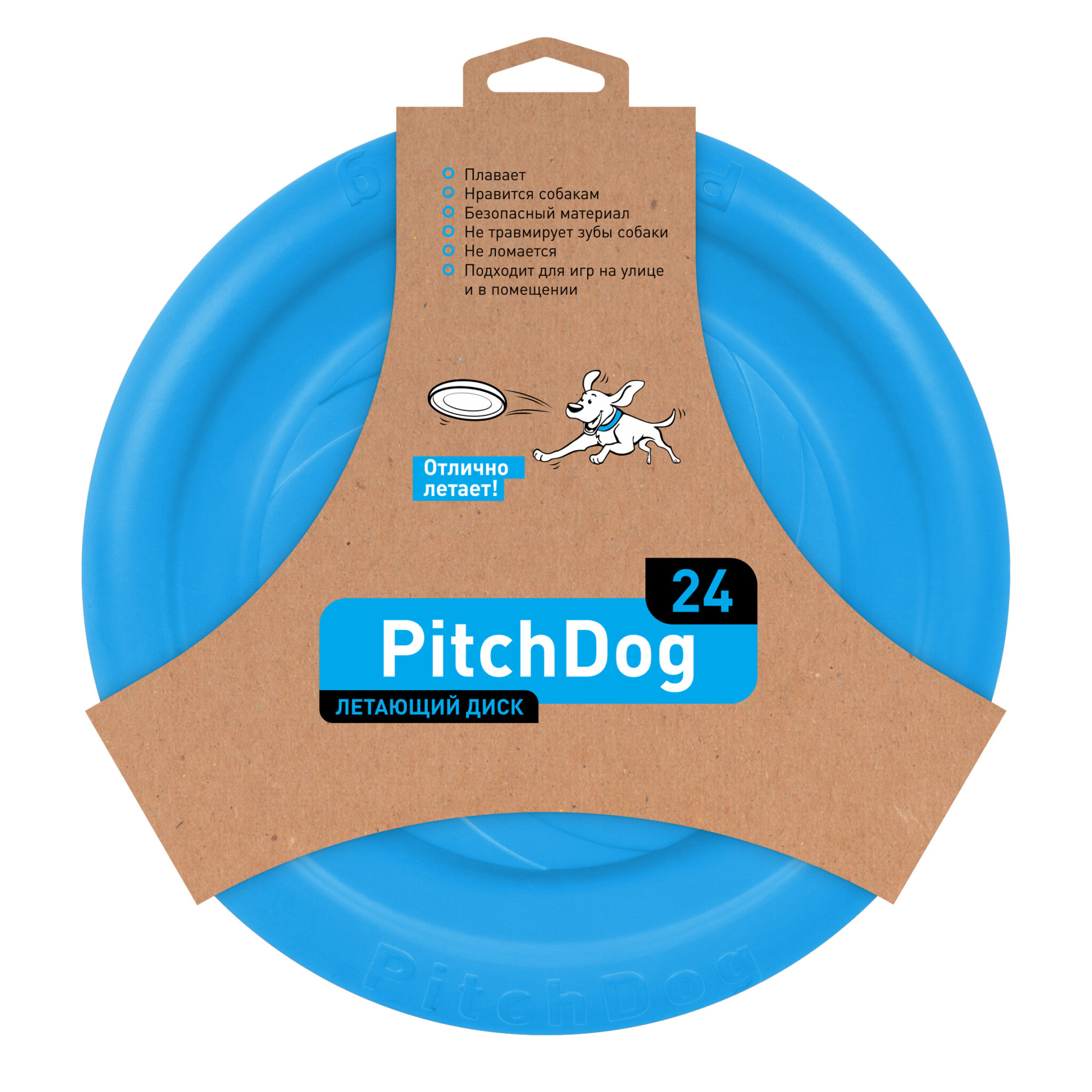 игрушка для собак "pitchdog" летающий диск 24 см (голубая)