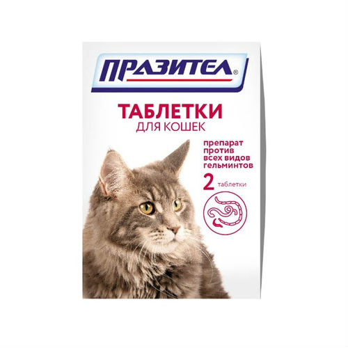 таблетки для кошек "празител плюс" глистогонное (2 таблетки)