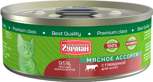 консервы для котят "четвероногий гурман" мясное ассорти с говядиной