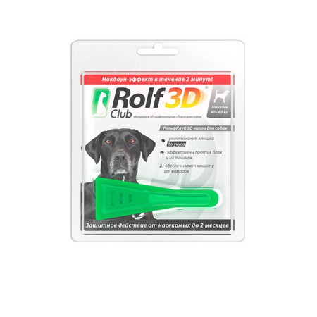 капли для собак (40-60 кг) "rolf club 3d" (рольф) от клещей, блох, вшей, власоедов 4 мл