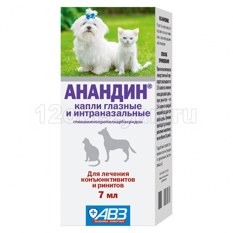 капли глазные и интраназальные "анандин" для собак и кошек