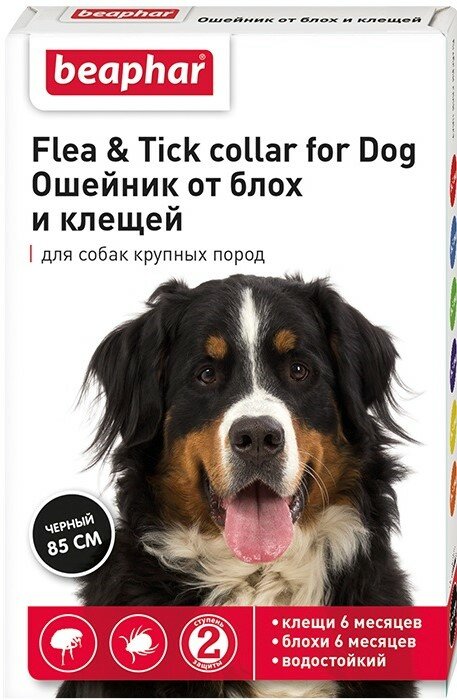 ошейник для собак крупных пород "beaphar flea & tick collar for dog" (беафар) от блох и клещей (черный) 85 см
