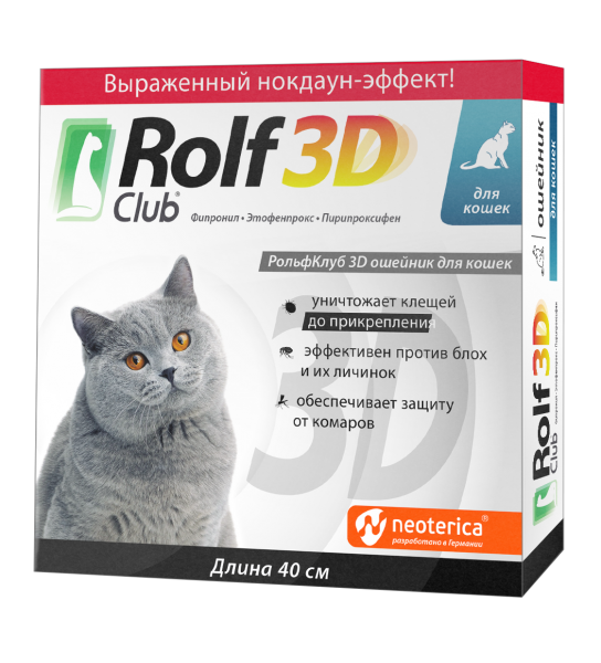 ошейник для кошек rolf club 3d (рольф), 40 см