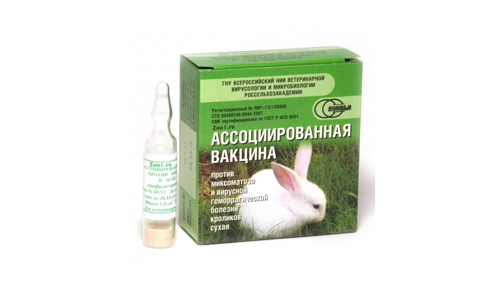 вакцина для кроликов против вгбк и миксоматоза, 1 флакон (на 10 доз)