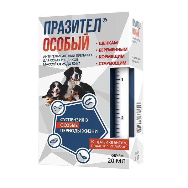 суспензия для собак и щенков от 25 до 50 кг "празител особый", 20 мл