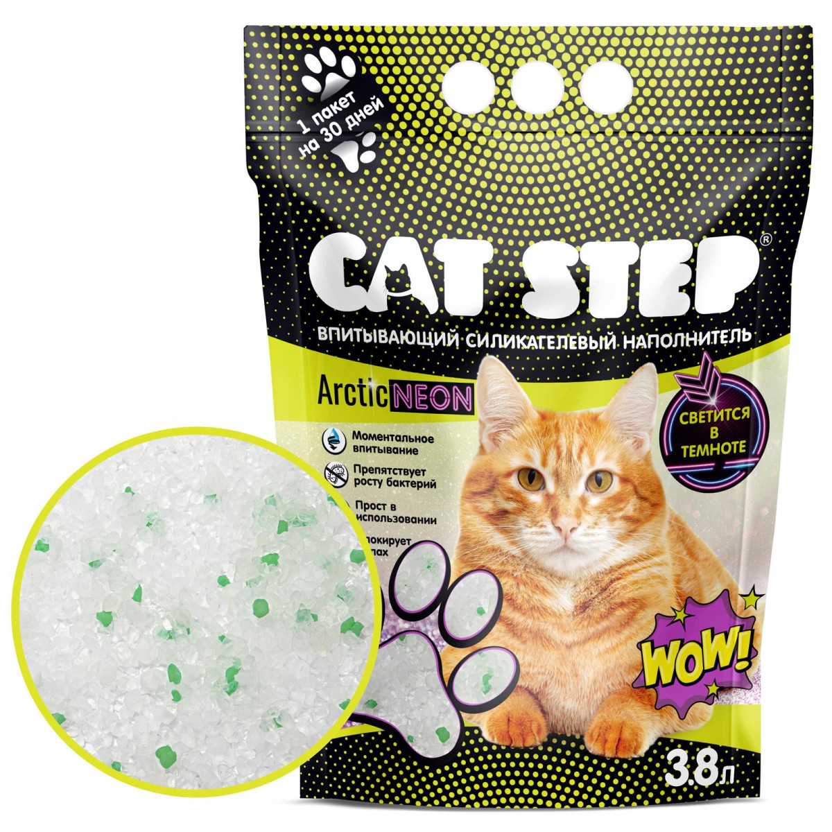 наполнитель для кошачьего туалета "cat step arctic neon" (кэт стэп) силикагелевый