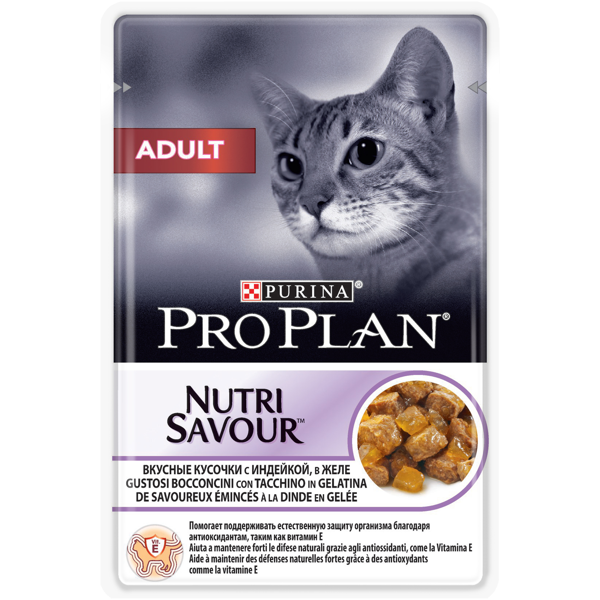 паучи для взрослых кошек "pro plan nutrisavour adult" (проплан) с индейкой в желе