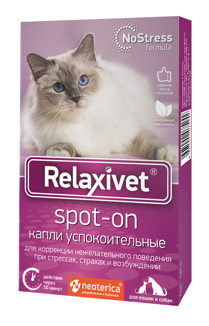 капли на холку успокоительные для кошек и собак "relaxivet spot-on" (релаксивет спот-он)