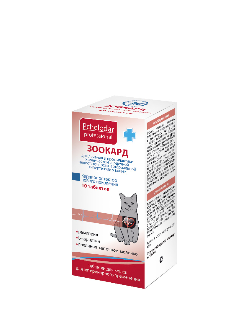 зоокард 1,2 мг для кошек, таблетки №10