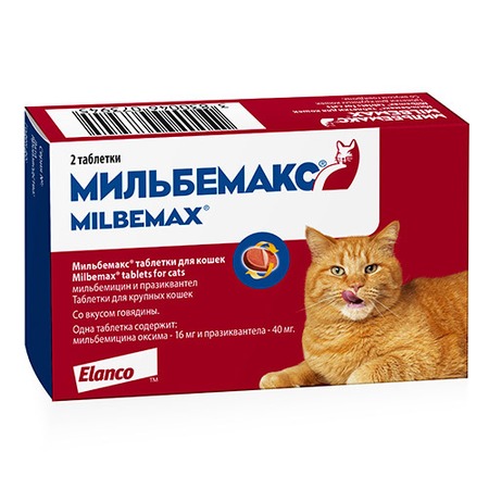 таблетки мильбемакс от глистов для крупных кошек