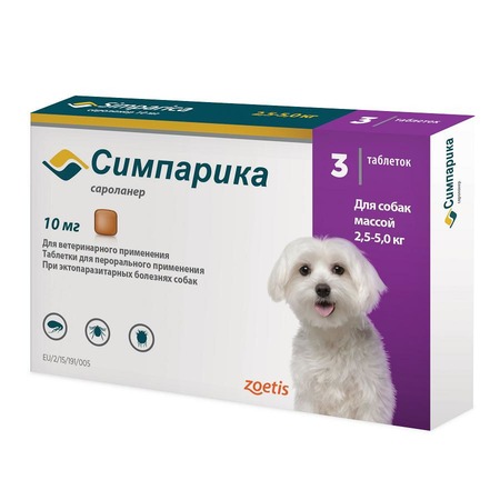 таблетки для собак весом от 2,5 до 5 кг "симпарика 10 мг" (zoetis) от блох и клещей (3 шт)