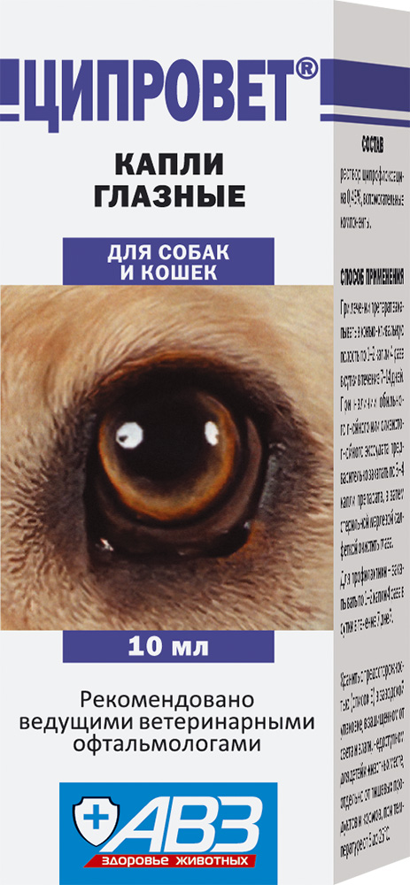 капли глазные для собак и кошек "ципровет", 10 мл