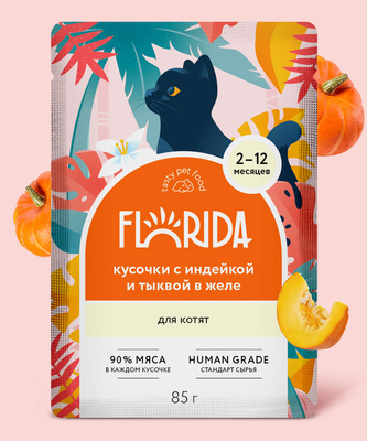 паучи для котят "florida" (флорида) кусочки с индейкой и тыквой