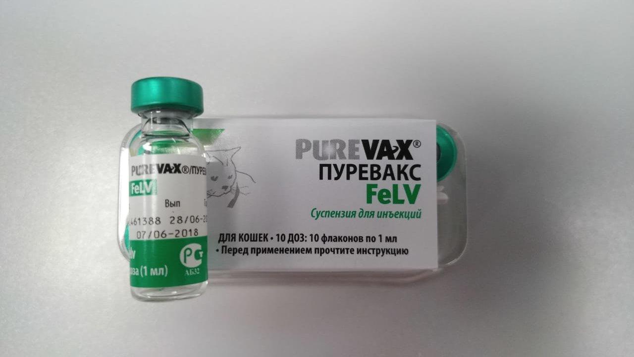 вакцина для кошек "purevax felv" (пуревакс) против вирусного лейкоза