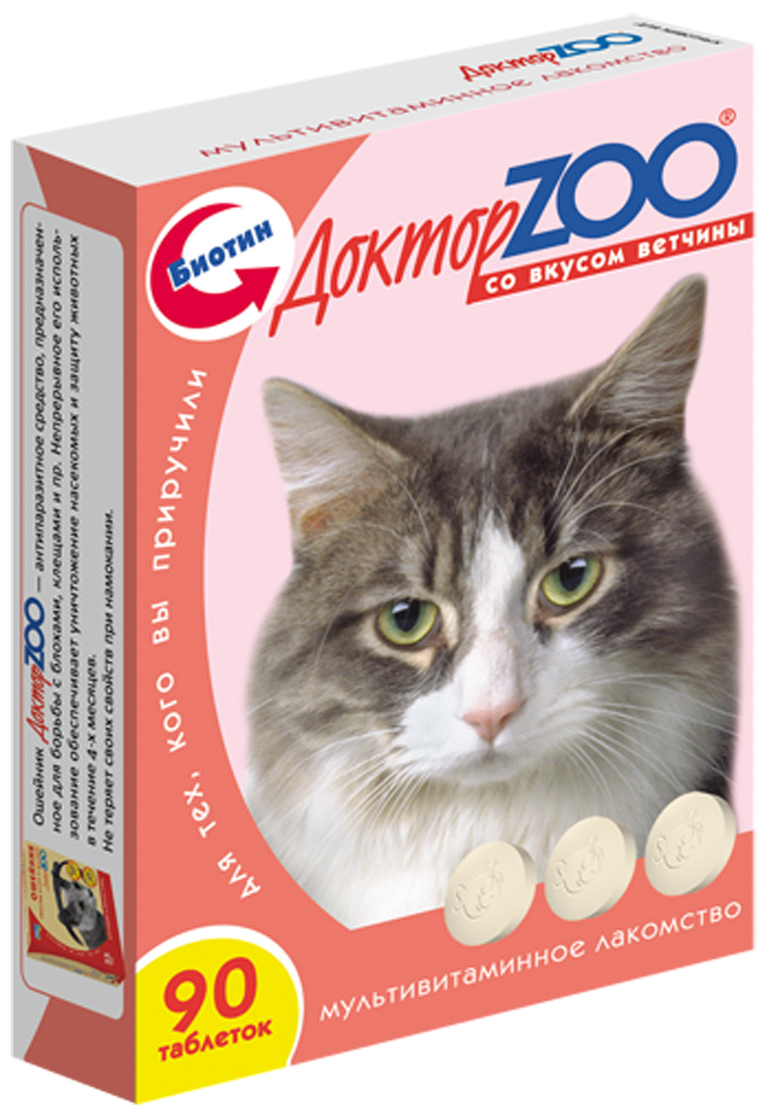 витамины для кошек "доктор zoo" с ветчиной, 90 таб.