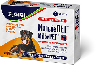 мильбепет 125 мг для собак крупных пород более 5 кг