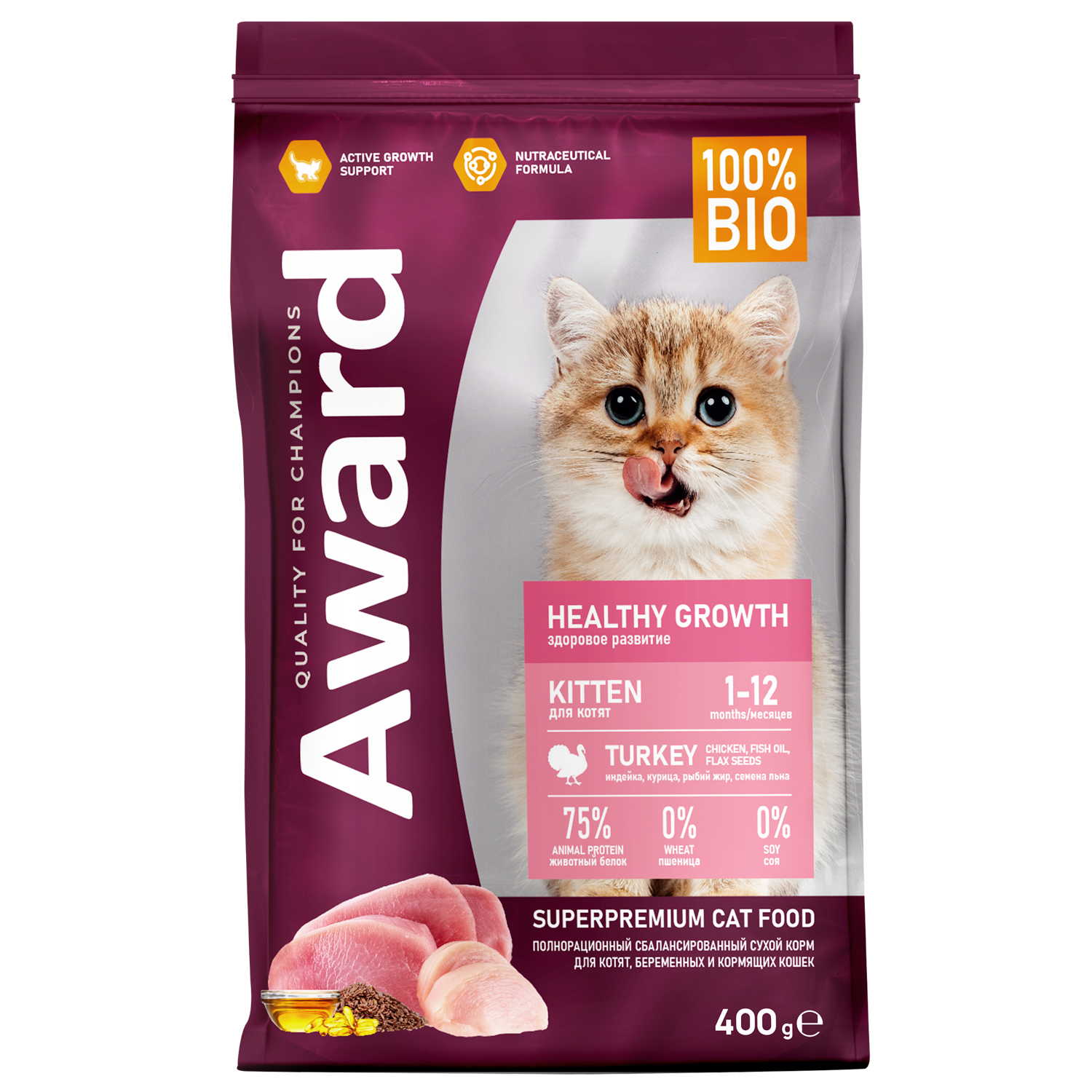 сухой корм для котят от 1 месяца, беременных и кормящих кошек "award healthy growth"  (авард) с индейкой и курицей с добавлением рыбьего жира и семян льна