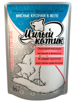 паучи для взрослых кошек "милый котик" нежная телятина в желе