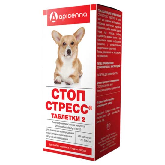 стоп-стресс для собак до 30 кг, 200 мг, таблетки, № 20