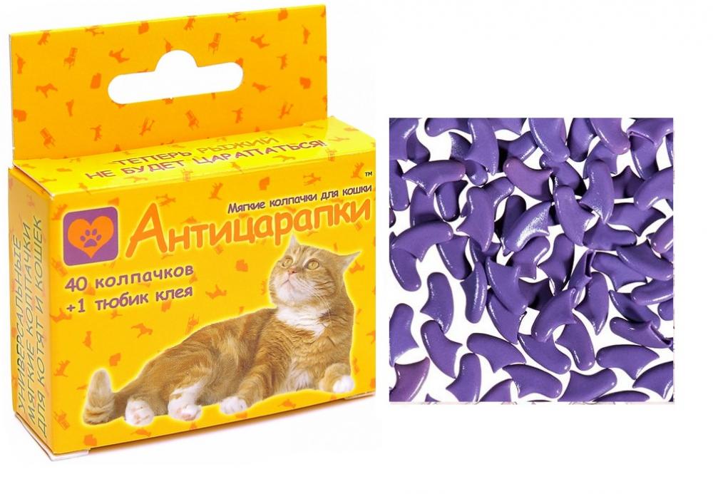 колпачки для кошек на когти "антицарапки" фиолетовые 40шт