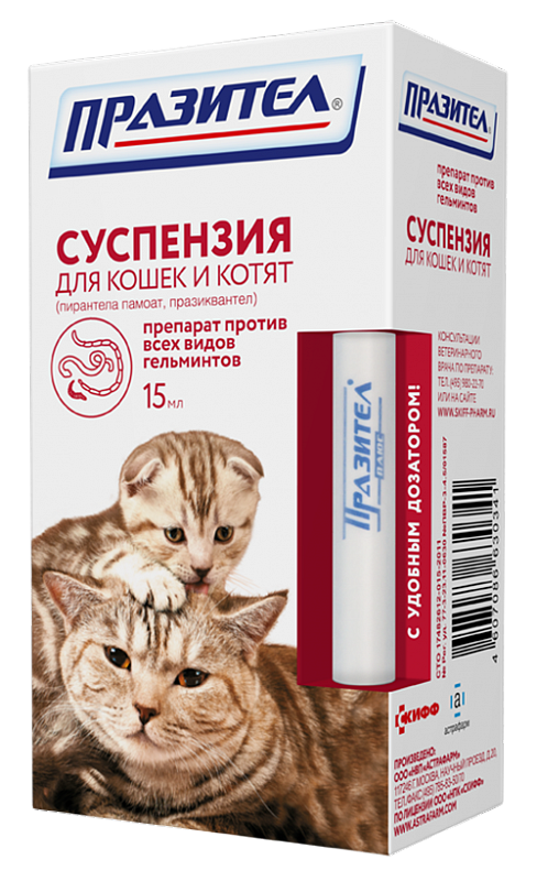 суспензия для кошек и котят "празител" глистогонное, 15 мл
