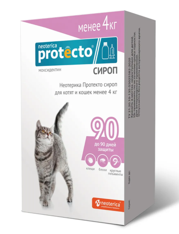 neoterica protecto сироп для котят и кошек менее 4 кг