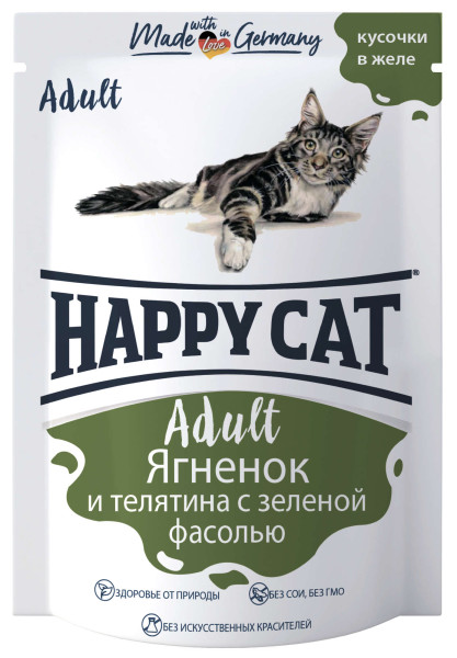 паучи для кошек "happy cat" (хэппи кэт) с ягнёноком и телятиной с зелёной фасолью в желе