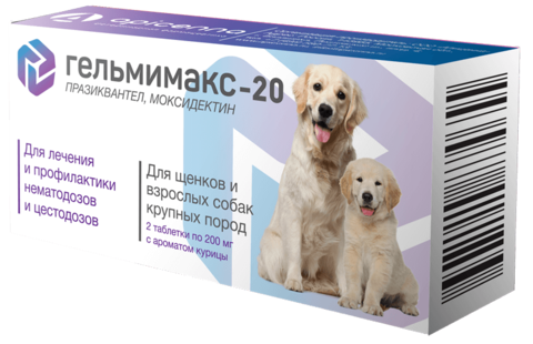 гельмимакс-20 для щенков и взрослых собак крупных пород 200 мг, таблетки