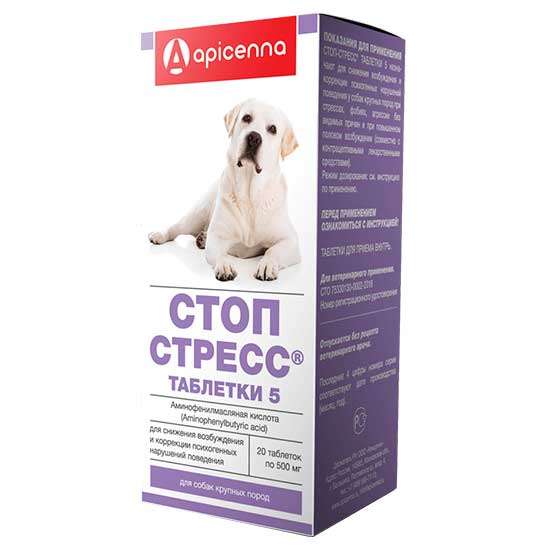 стоп-стресс для собак от 30 кг, 500 мг, таблетки, № 20