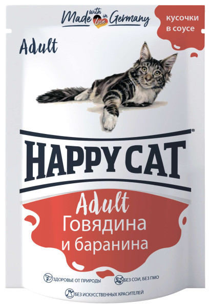паучи для кошек "happy cat" (хэппи кэт) с говядиной и бараниной в соусе