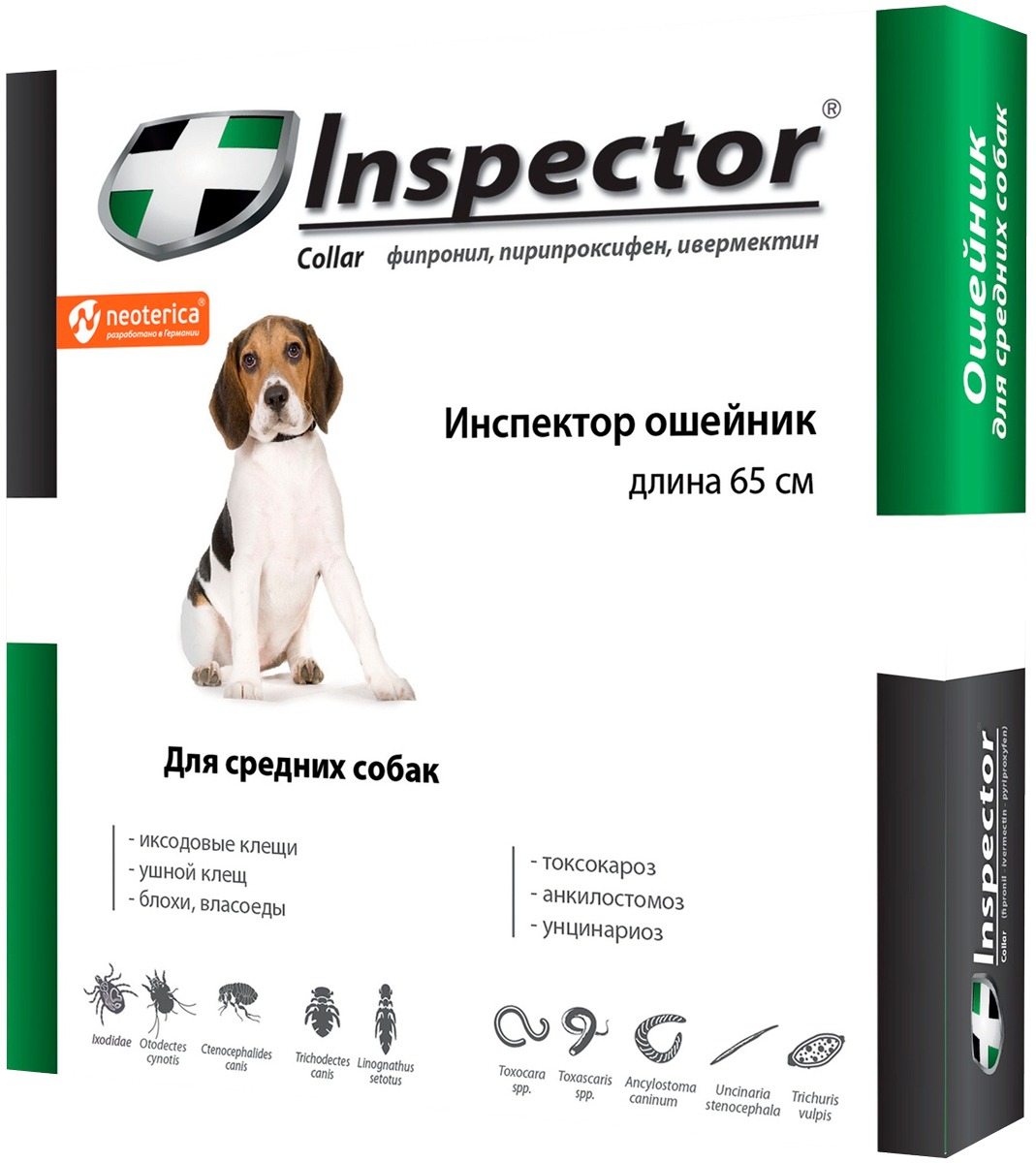 ошейник для средних собак "inspector" (инспектор), 65 см