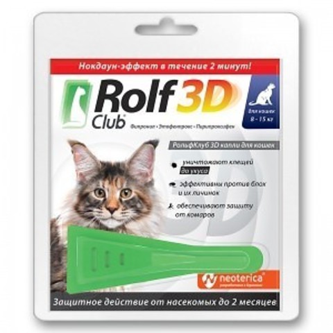 капли для кошек (8-15 кг) "rolf club 3d" (рольф) от клещей, блох, вшей, власоедов 1,5 мл