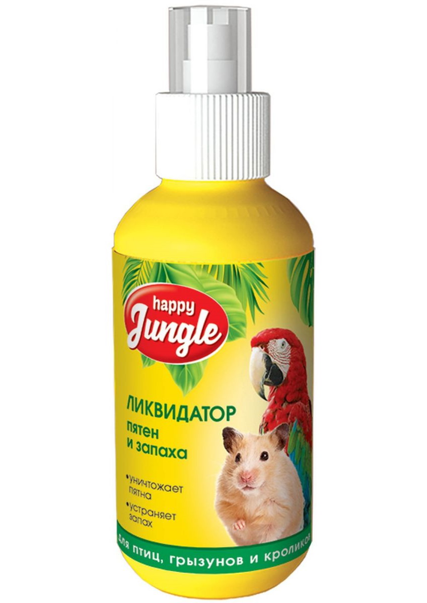 спрей-ликвидатор пятен и запаха для птиц и грызунов "happy jungle" (хэппи джангл)