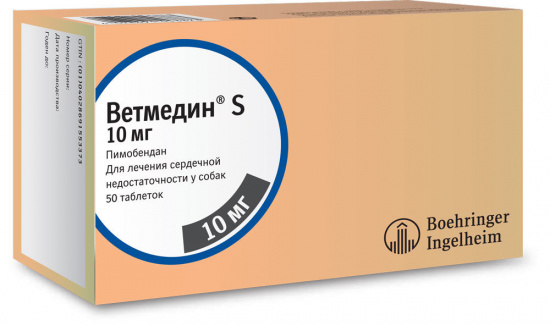 ветмедин s для собак 10 мг, 50 таблеток