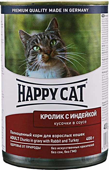 консервы для кошек "happy cat" (хэппи кэт) кусочки с кроликом и индейкой в соусе