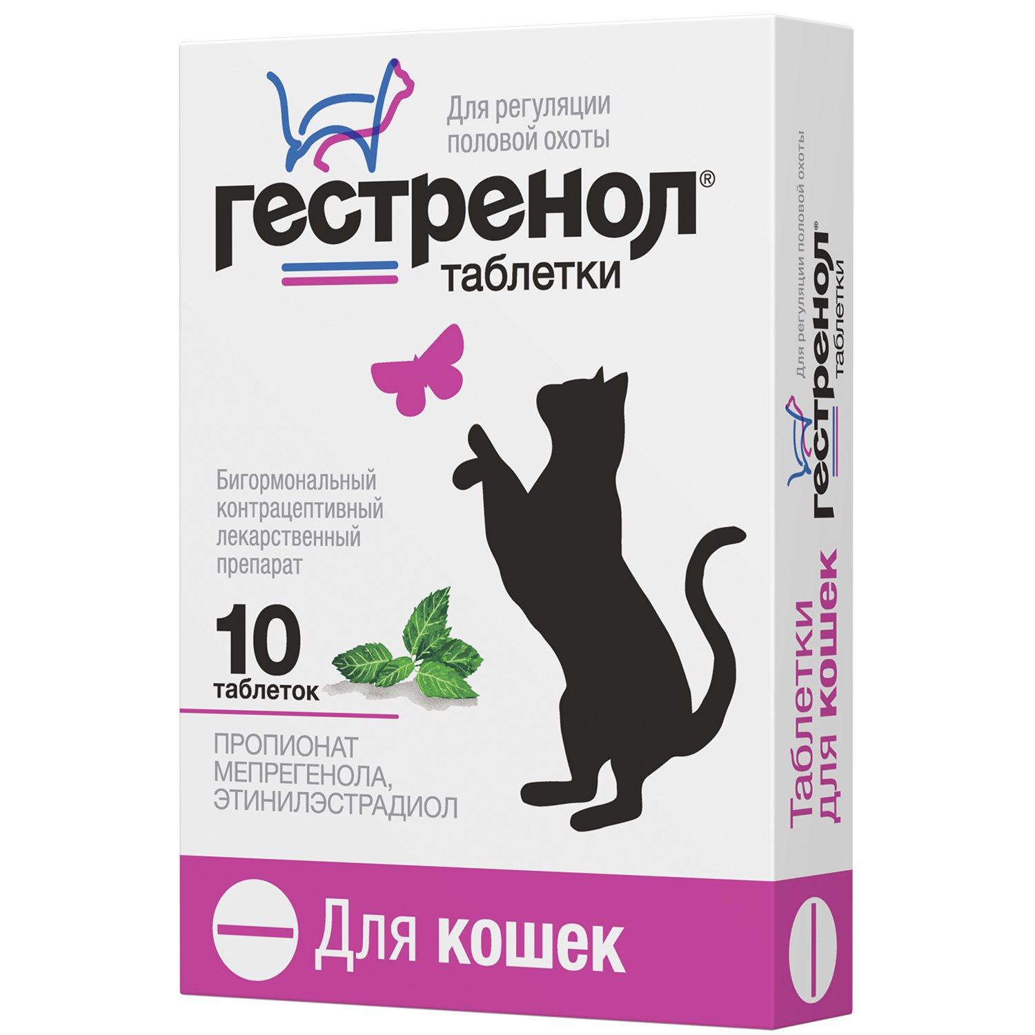 таблетки "гестренол" для регуляции половой охоты у кошек, 10 шт
