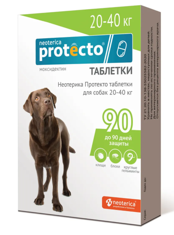 neoterica protecto таблетки для собак 20-40 кг