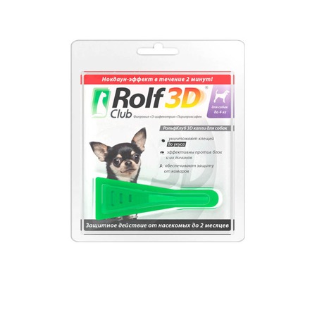 капли для собак (до 4 кг) "rolf club 3d" (рольф) от клещей, блох, вшей, власоедов 0,5 мл