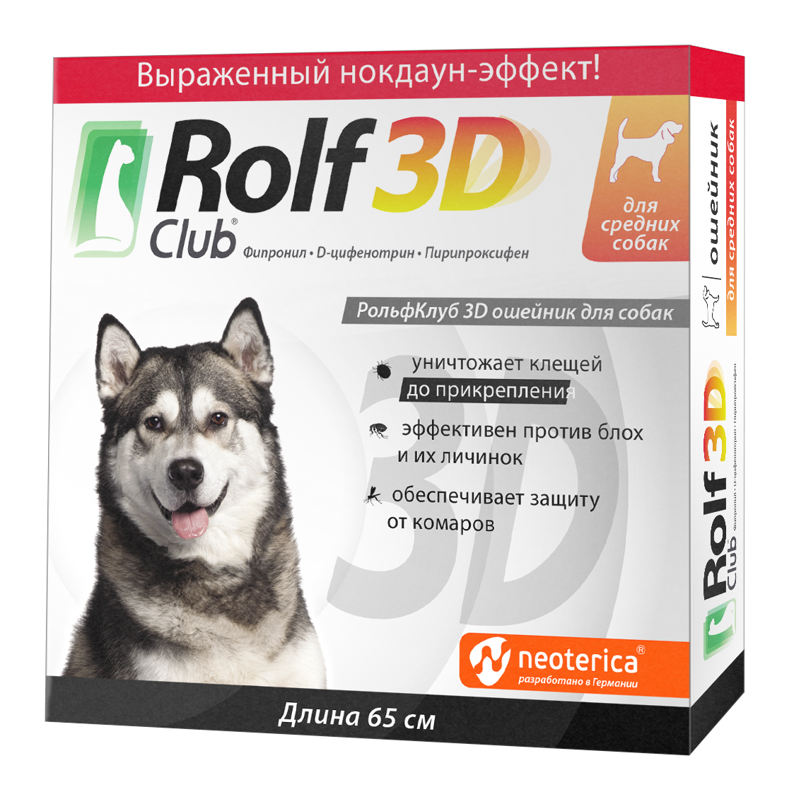 ошейник для средних пород собак "rolf club 3d" (рольф) от блох, 65 см